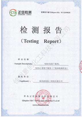 NED耐击穿电压检测报告