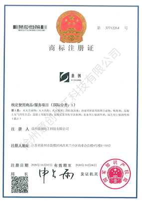 商标注册证书