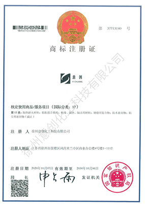 商标注册证书