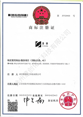 商标注册证书