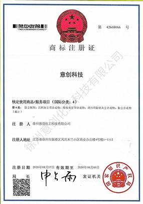 商标注册证书